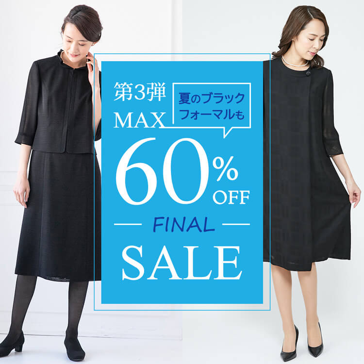 定価から3０ オフ 東京ソワールtokyo Soir ブラックフォーマルシフォンスーツ7号礼服 送料込 Itpartsguru Com